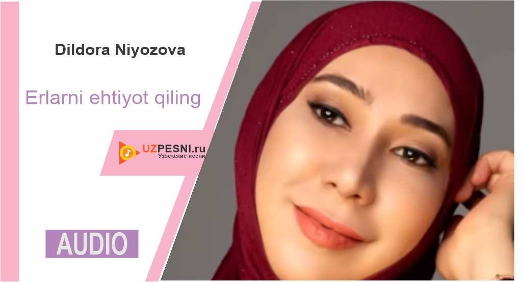 Dildora Niyozova - Erlarni ehtiyot qiling