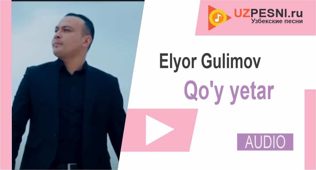 Elyor Gulimov - Qo'y yetar