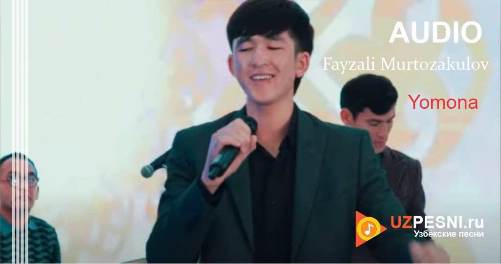 Fayzali Murtozakulov - Yomona