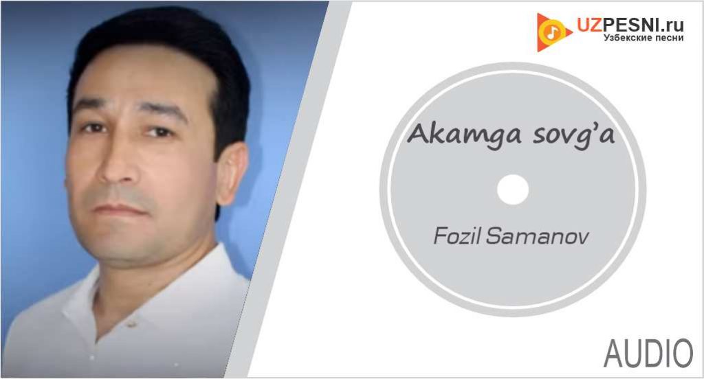 Fozil Samanov - Akamga sovg'a