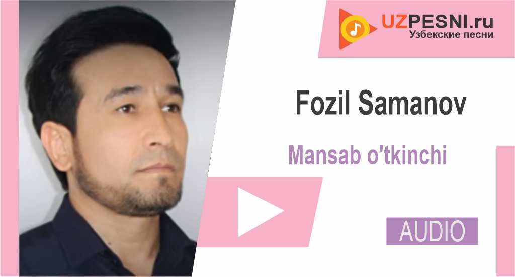Fozil Samanov - Mansab o'tkinchi