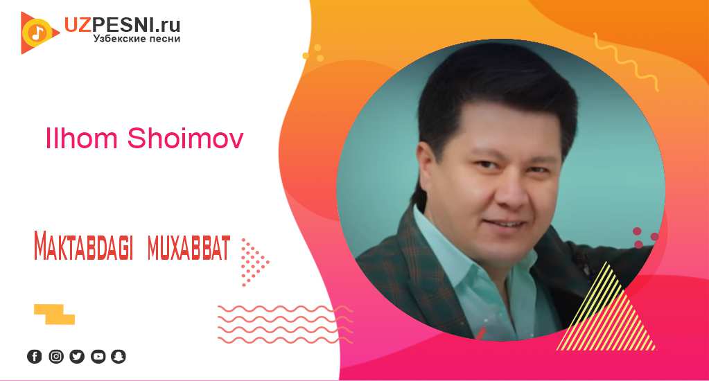 Ilhom Shoimov - Maktabdagi muxabbat