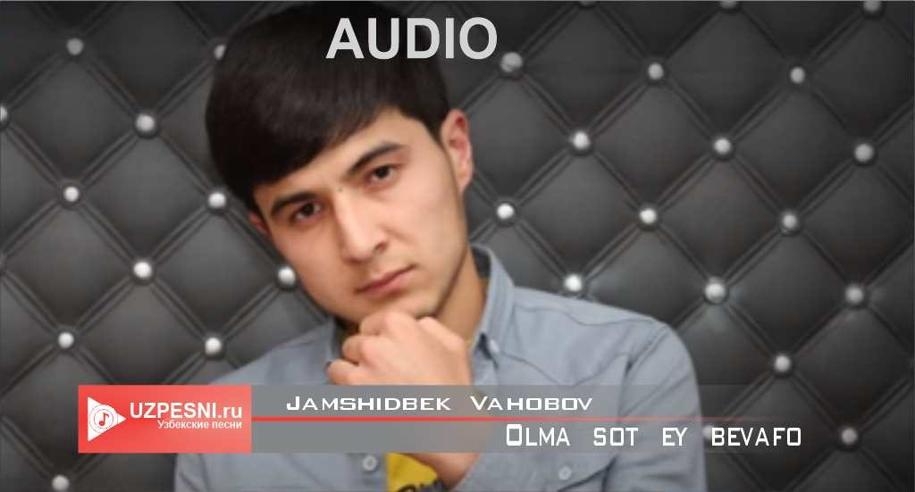 Jamshidbek Vahobov - Olma sot ey bevafo