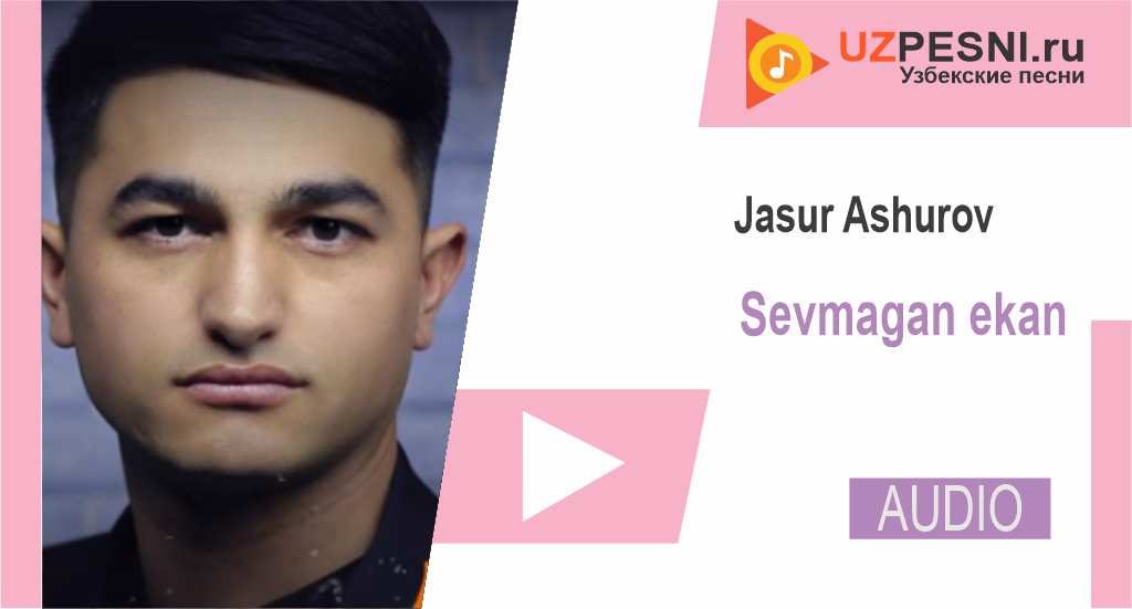 Jasur Ashurov - Sevmagan ekan