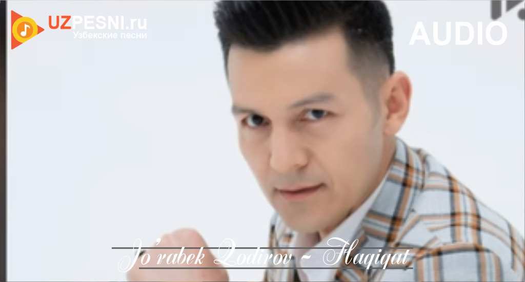 Jo'rabek Qodirov - Haqiqat
