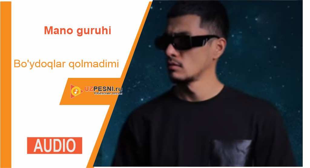 Mano guruhi - Bo'ydoqlar qolmadimi
