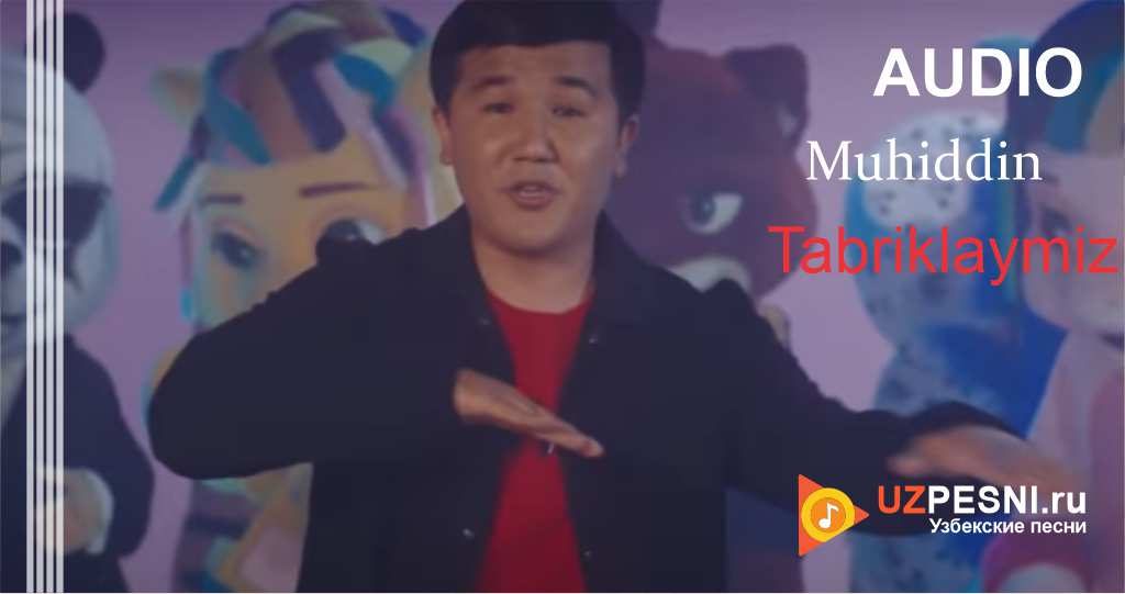 Muhiddin - Tabriklaymiz