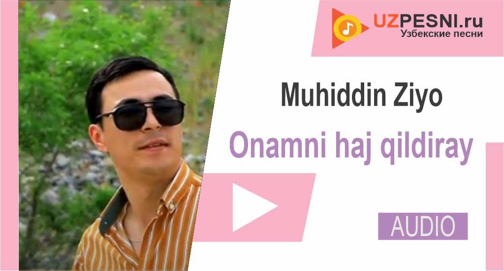 Muhiddin Ziyo - Onamni haj qildiray