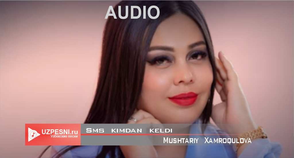 Mushtariy Xamroqulova - Sms kimdan keldi