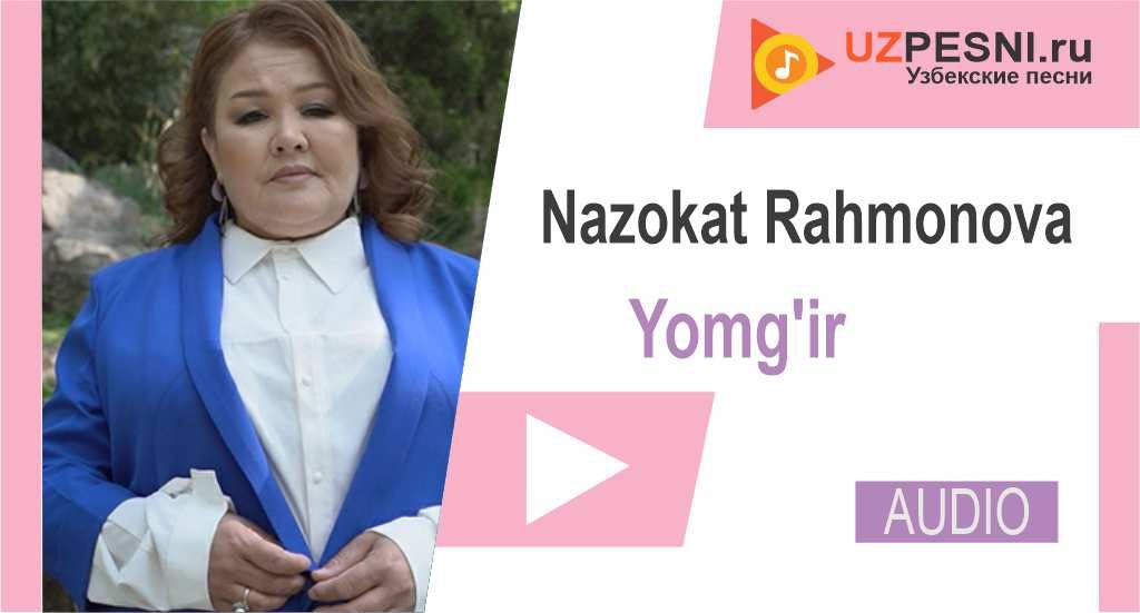 Nazokat Rahmonova - Yomg'ir