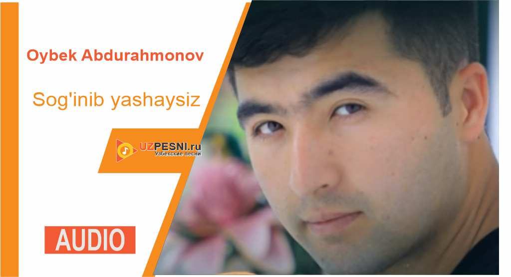 Oybek Abdurahmonov - Sog'inib yashaysiz