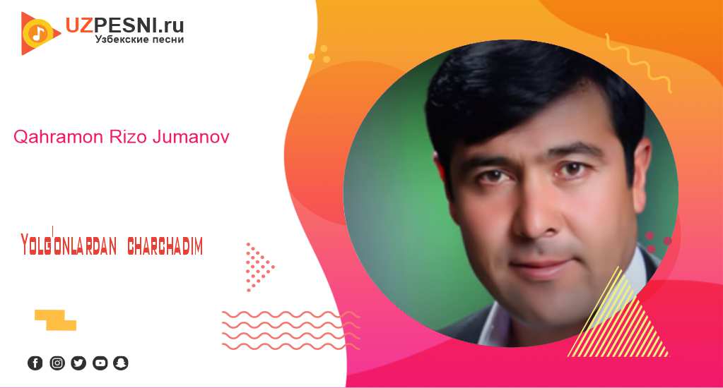 Qahramon Rizo Jumanov - Yolg'onlardan charchadim