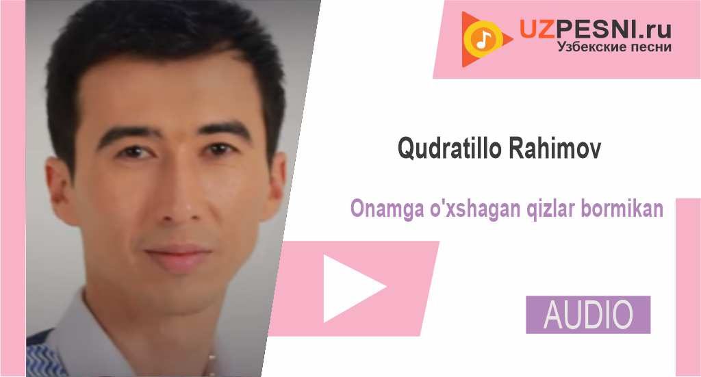 Qudratillo Rahimov - Onamga o'xshagan qizlar bormikan