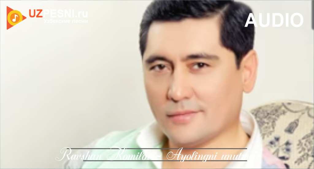 Ravshan Komilov - Ayolingni unutma