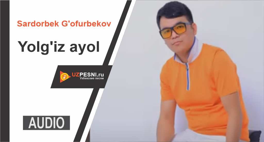 Sardorbek G'ofurbekov - Yolg'iz ayol
