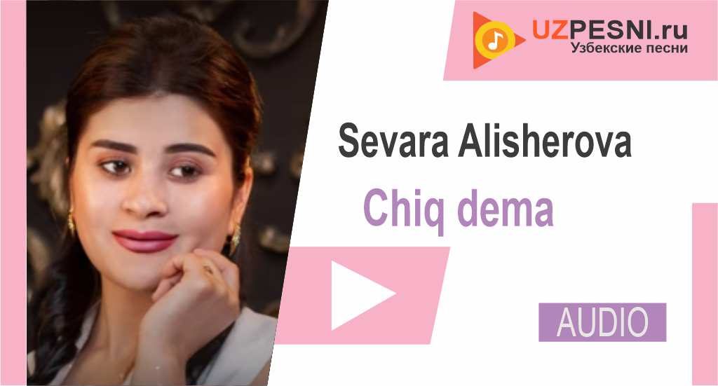 Sevara Alisherova - Chiq dema