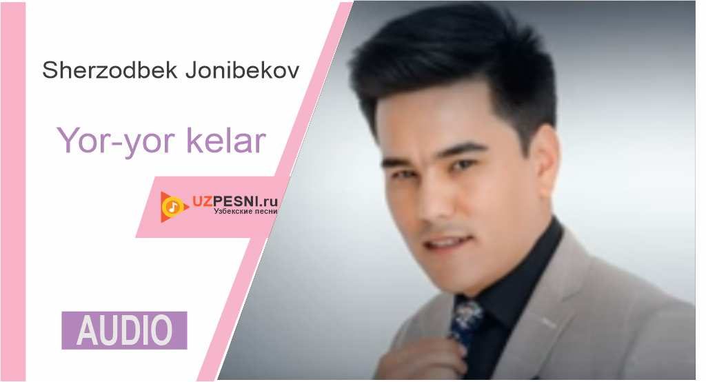 Sherzodbek Jonibekov - Yor-yor kelar