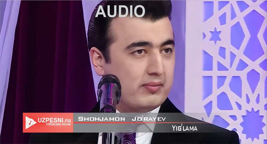 Shohjahon Jo'rayev - Yig'lama