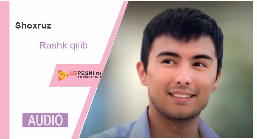 Shoxruz - Rashk qilib