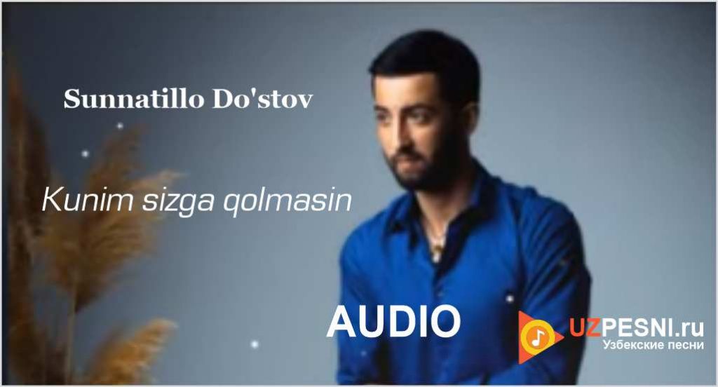 Sunnatillo Do'stov - Kunim sizga qolmasin