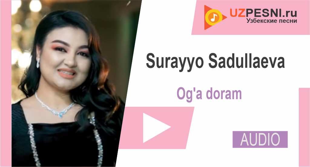 Surayyo Sadullaeva - Og'a doram