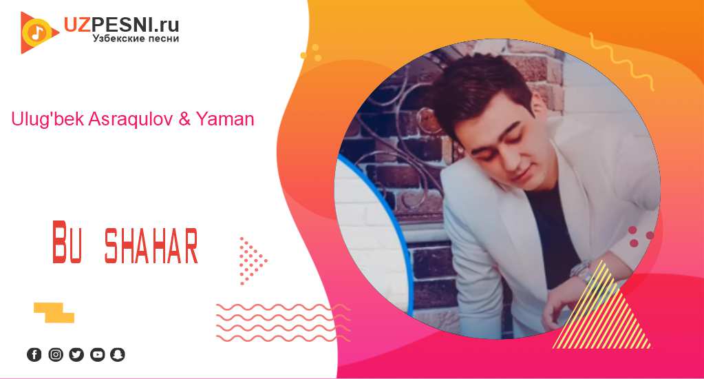 Ulug'bek Asraqulov & Yaman - Bu shahar