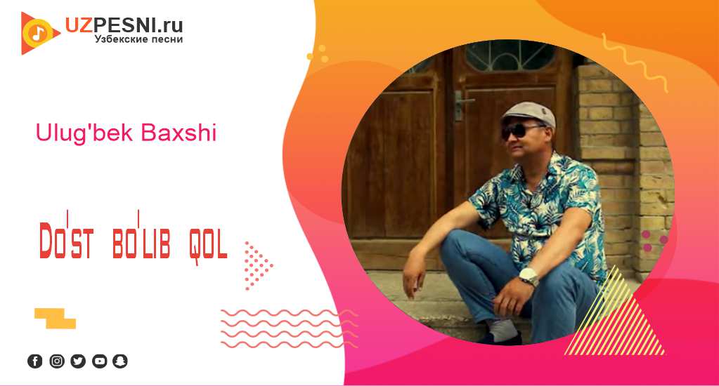 Ulug'bek Baxshi - Do'st bo'lib qol