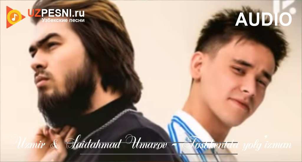 Uzmir & Saidahmad Umarov - Toshkentda yolg’izman