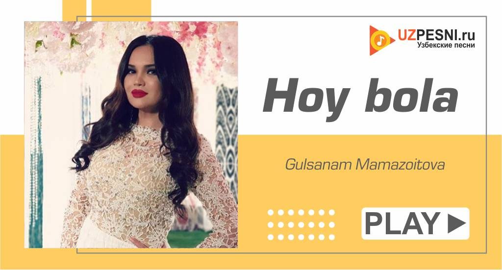 Gulsanam Mamazoitova - Hoy bola