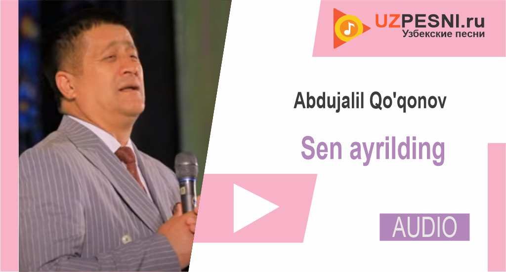 Abdujalil Qo'qonov - Sen ayrilding