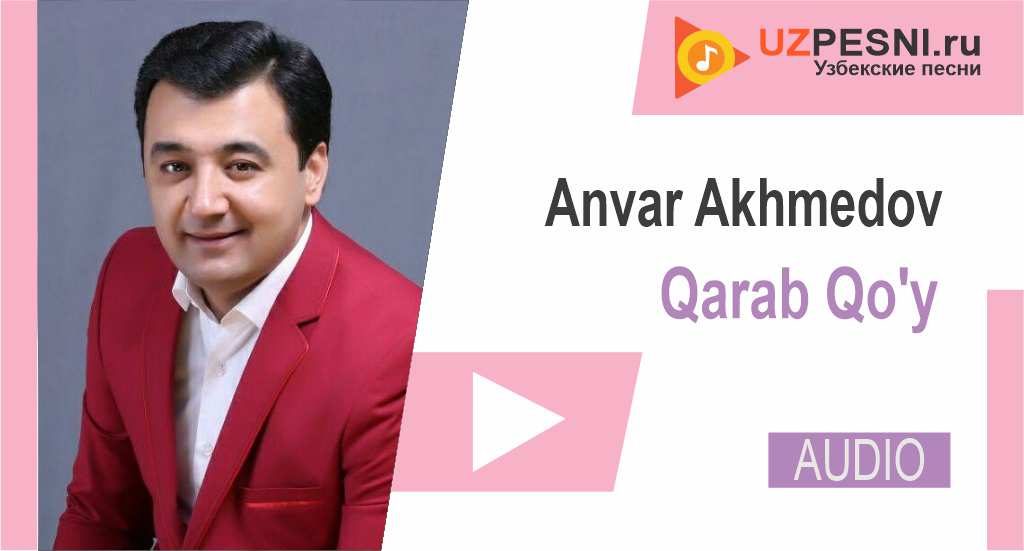 Anvar Akhmedov - Qarab Qo'y