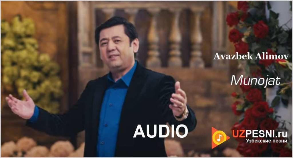 Avazbek Alimov - Munojat