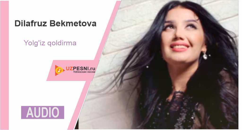 Dilafruz Bekmetova - Yolg'iz qoldirma