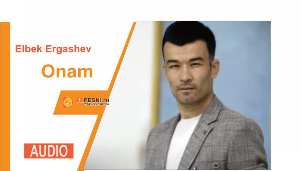 Elbek Ergashev - Onam