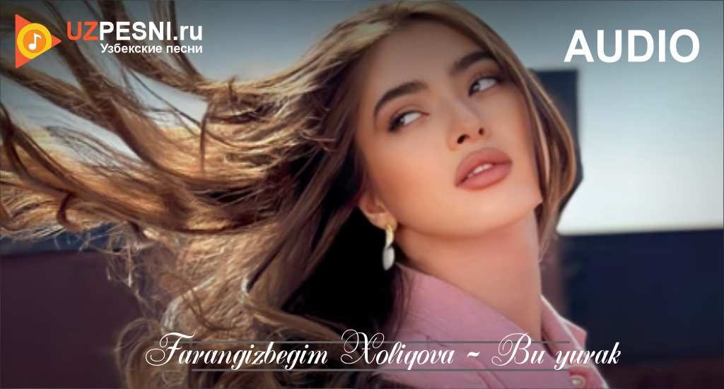 Farangizbegim Xoliqova - Bu yurak