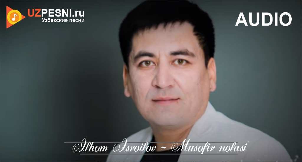Ilhom Isroilov - Musofir nolasi