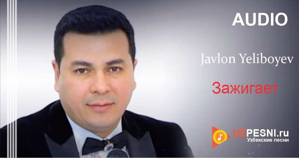 Javlon Yeliboyev - Зажигает