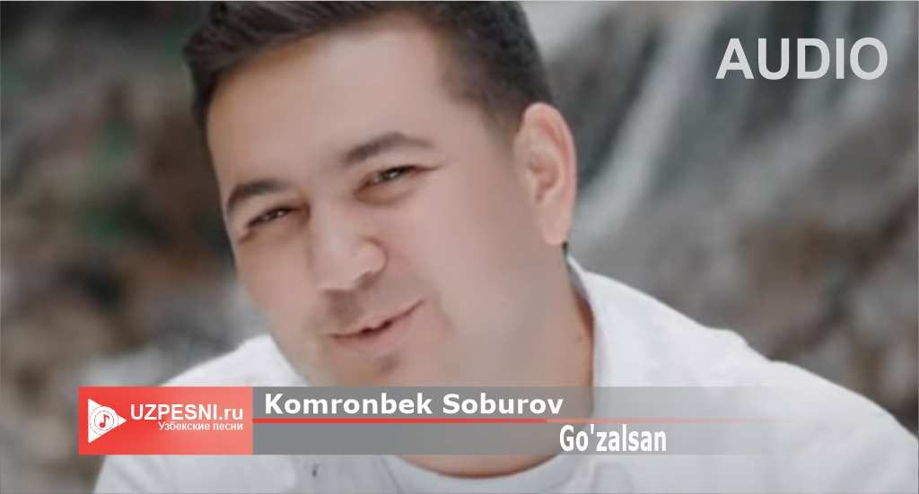 Komronbek Soburov - Go'zalsan