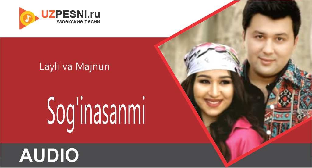 Layli va Majnun - Sog'inasanmi