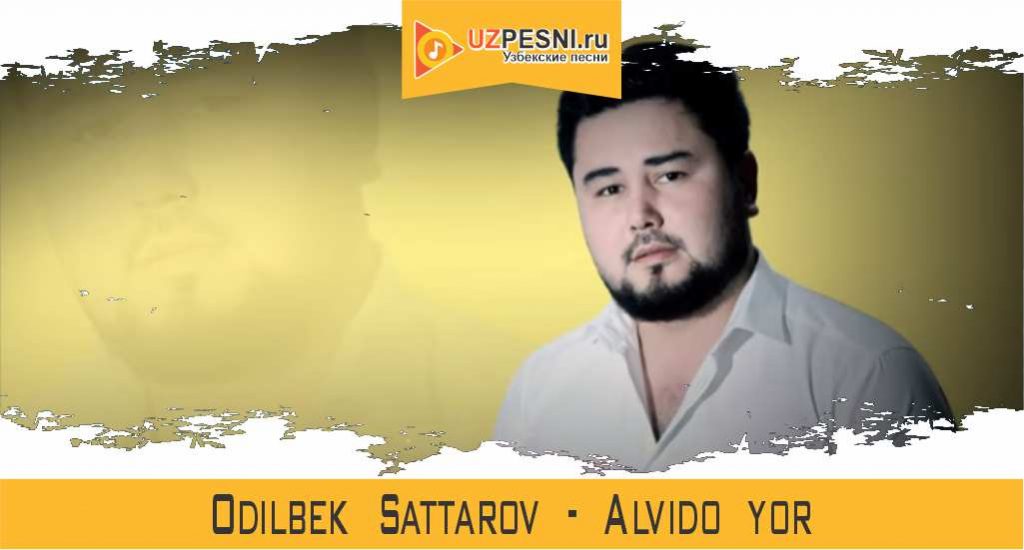 Odilbek Sattarov - Alvido yor
