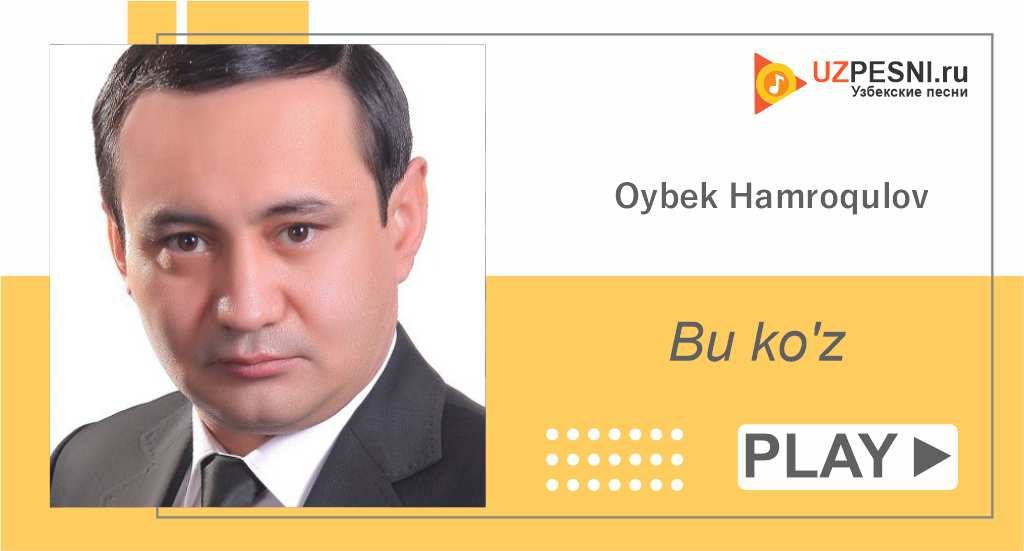 Oybek Hamroqulov - Bu ko'z