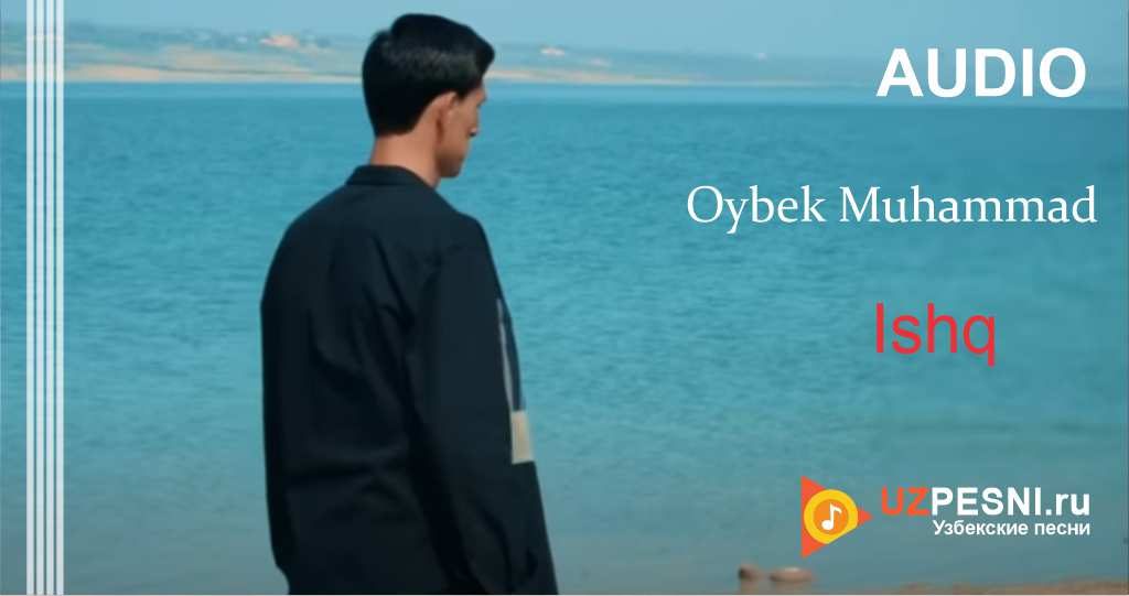 Oybek Muhammad - Ishq