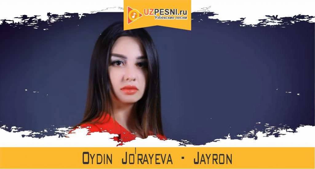 Oydin Jo'rayeva - Jayron