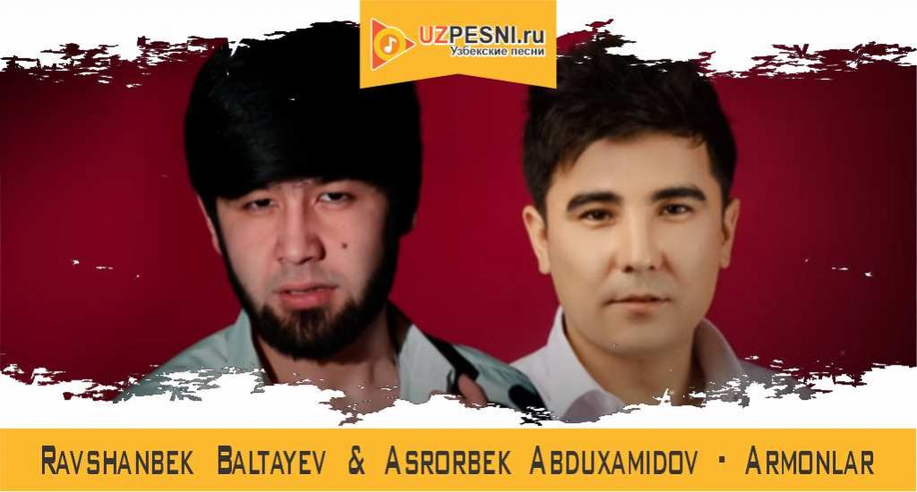 Ravshanbek Baltayev & Asrorbek Abduxamidov - Armonlar