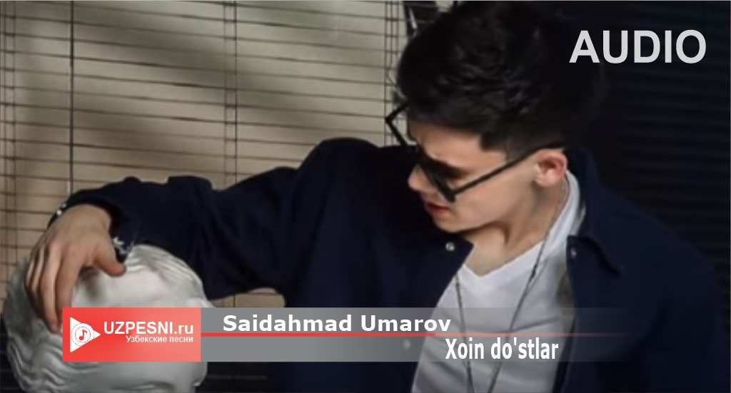 Saidahmad Umarov - Xoin do'stlar