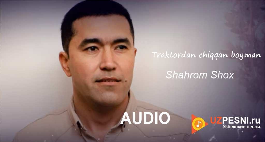 Shahrom Shox - Traktordan chiqqan boyman