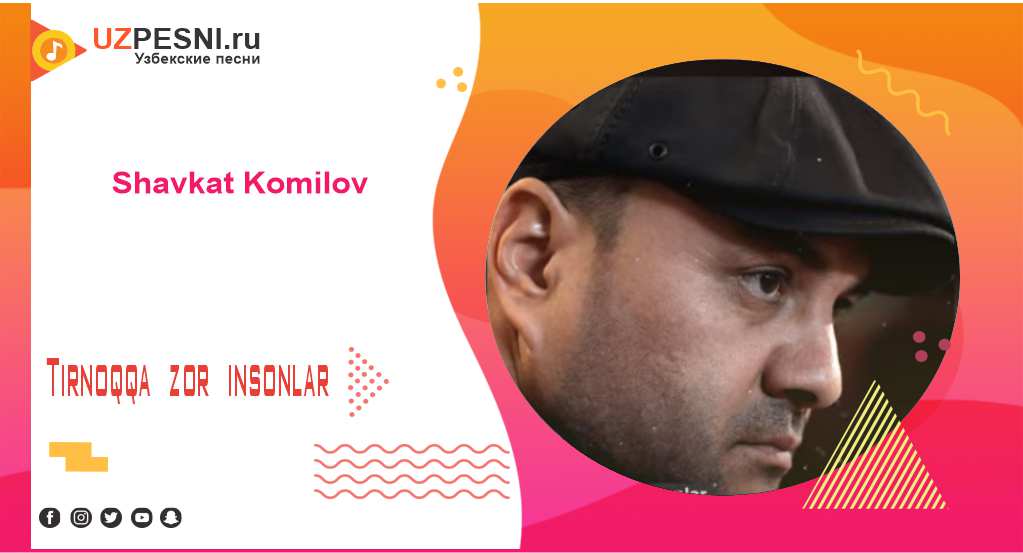 Shavkat Komilov - Tirnoqqa zor insonlar