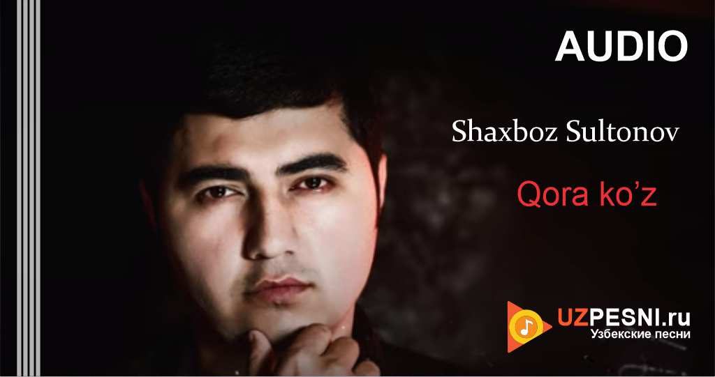 Shaxboz Sultonov - Qora ko’z