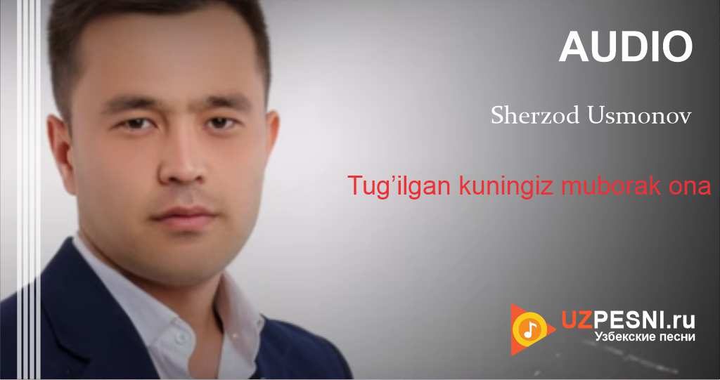 Sherzod Usmonov - Tug’ilgan kuningiz muborak ona