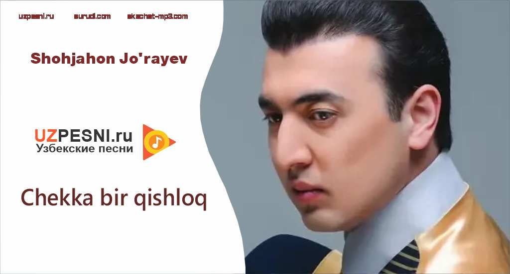 Shohjahon Jo'rayev - Chekka bir qishloqShohjahon Jo'rayev - Chekka bir qishloq